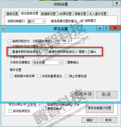 如何限制車輛必須停入庫(kù)，防止地面車位非法占用造成車位資料浪費(fèi)？