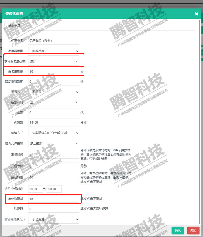 停車場(chǎng)內(nèi)有酒店，如何讓住客住店期間車輛能自動(dòng)減免放行？