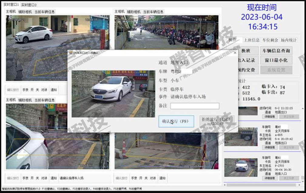 停車系統(tǒng)如何能自動(dòng)識(shí)別外來(lái)陌生車輛，提高小區(qū)安全性？