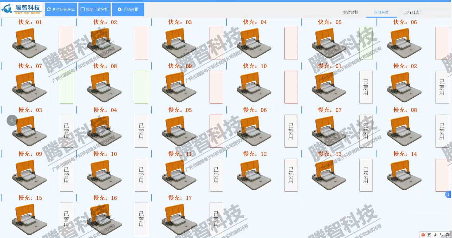遠(yuǎn)程集中管理充電車(chē)位鎖系統(tǒng)
